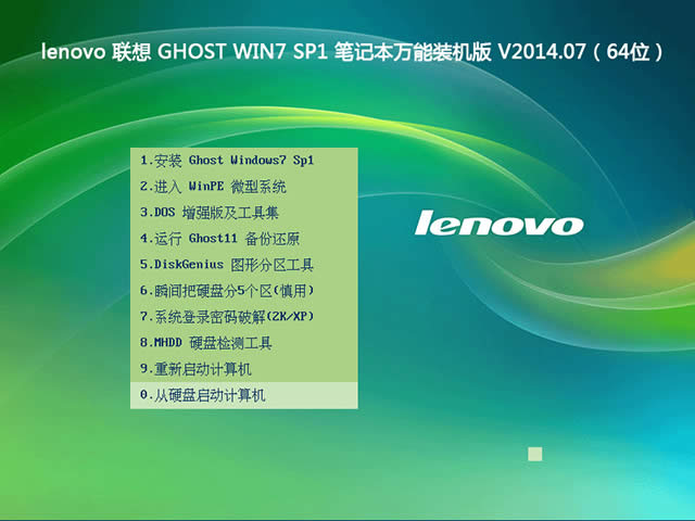 ʼǱGhost win7ϵͳװ64λƼ