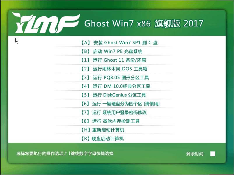 Ghost win7ϵͳ64λܼƼ