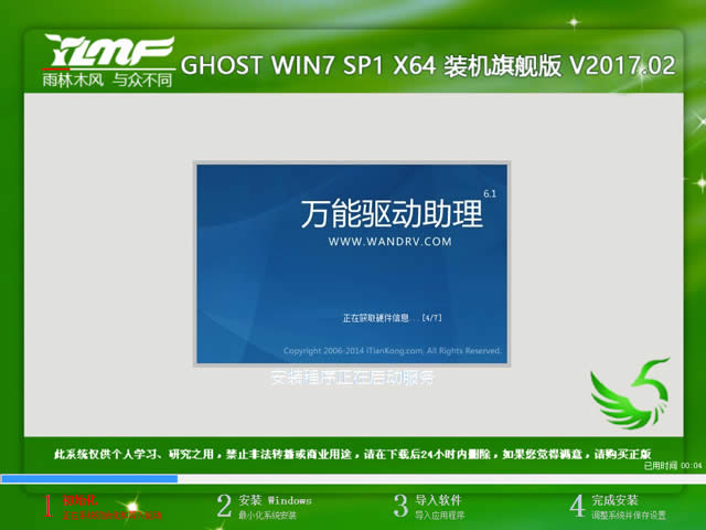 ľGhost win7ϵͳ콢64λͼ