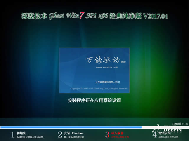 ghost win7