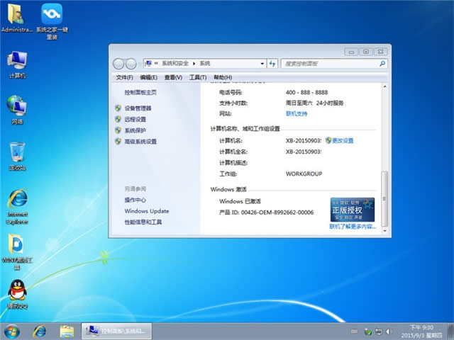 ͨðwindows7Կͼ