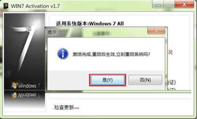 win7 activationͼϸ˵