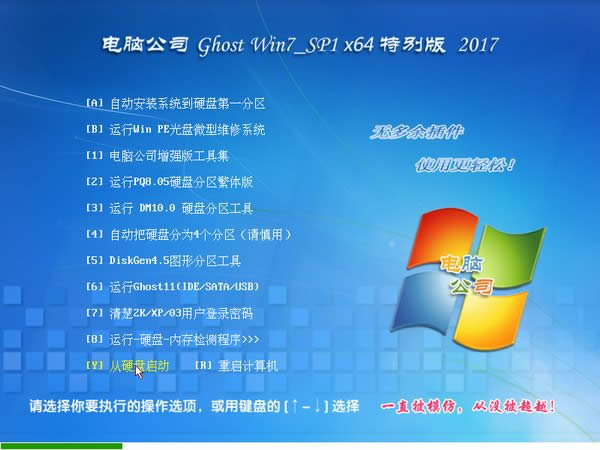 Ghost windows7 64λϵͳ콢Ƽ