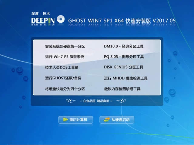 ȼGhost windows7ϵͳ64λƼ