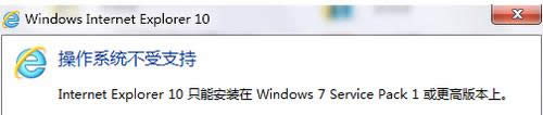 㴦windows7 64λϵͳ޷װie10İٷԭ