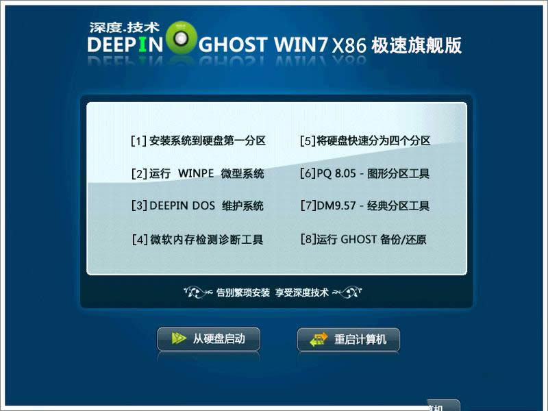 ȼGhost win7ϵͳ콢ͼ