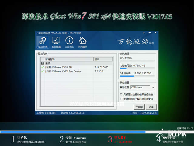 ȼGhost win7 sp1ϵͳװ64λͼ