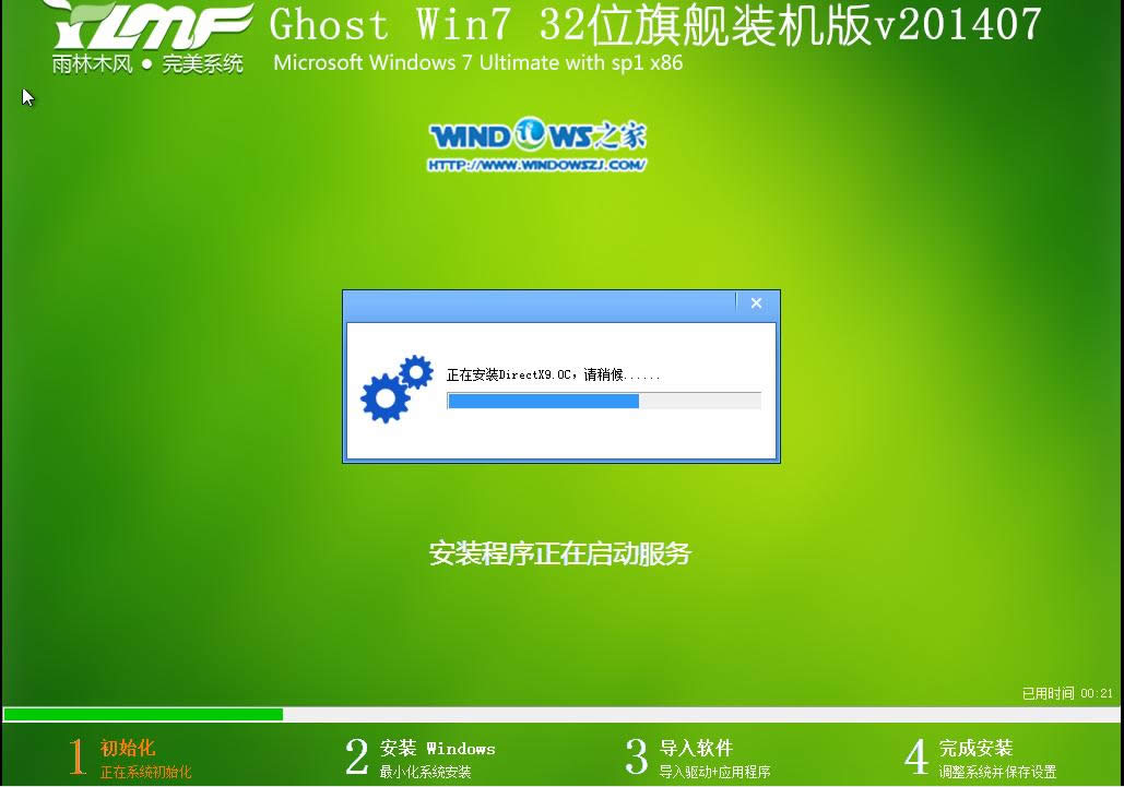 Ӳ̰װGhost windows7ϵͳ64λͼϸ˵