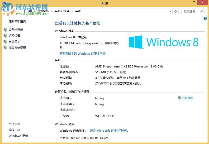 win8ʾװ֤update.infļԡķ