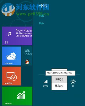 Win8ôػwin8ػݼĴ