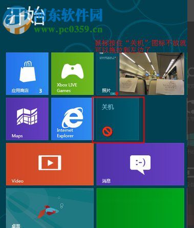 Win8ôػwin8ػݼĴ