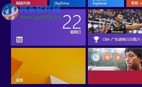 Win8ϵͳôʹԴWin8ϵͳʹԴķ