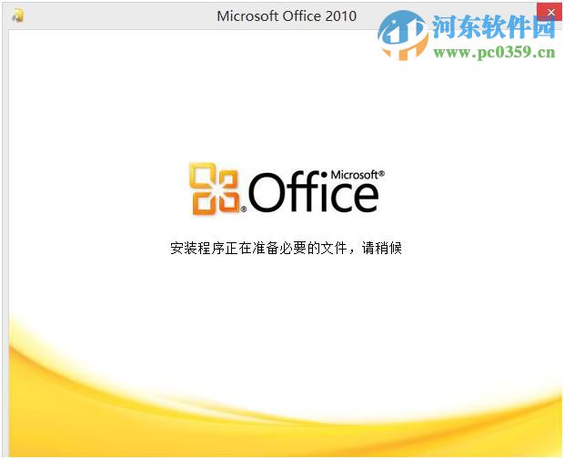 Windows 8 ԤװOffice 2010 ʹ÷