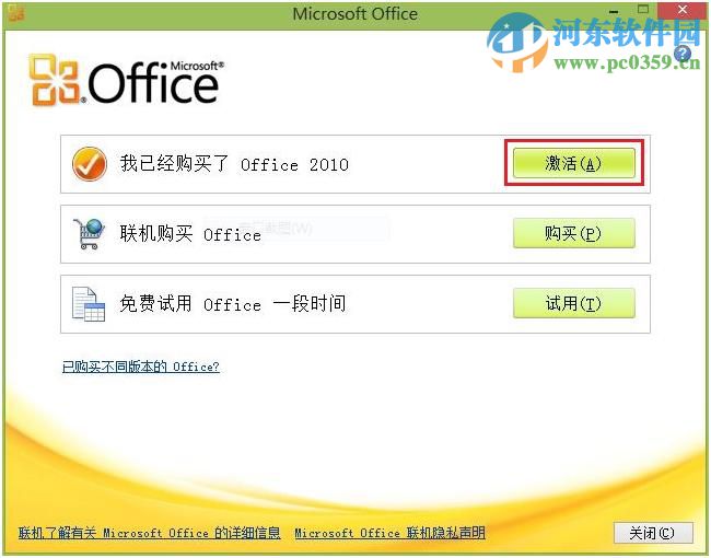 Windows 8 ԤװOffice 2010 ʹ÷