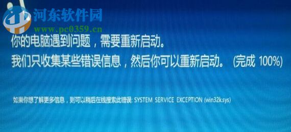 system_service_exceptionwin32ksys