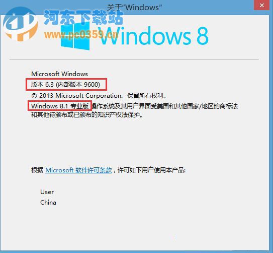 Win8ϵͳβѯ汾ŵİ취ͼϸ̳