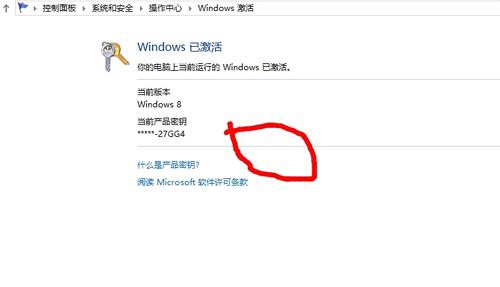 Win8鿴ǷٷȨķ