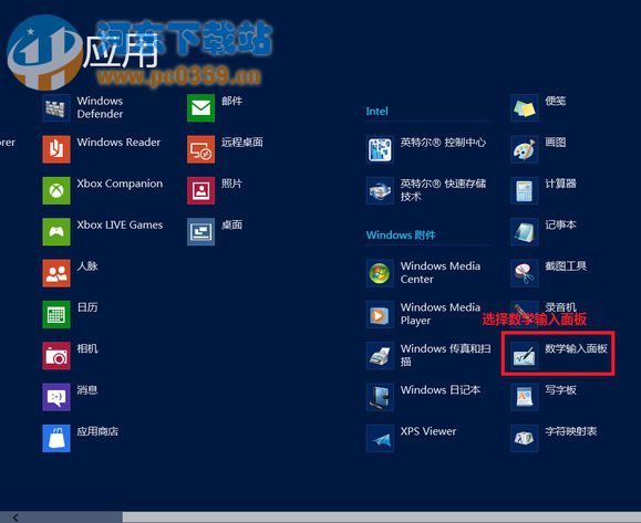 Win8ϵͳδдѧʽò