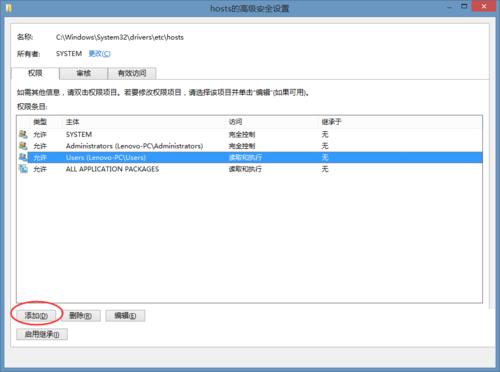 win8ϵͳhostsļ޸ĺ޷Ľ