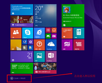 win8Ӵ򿪷ʽ win8ð취