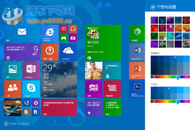 Win8пʼĻӦõİ취ͼϸ̳