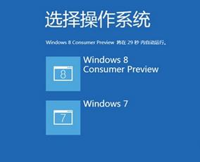 windows˫ϵͳɾwin8ϵͳİ취ͼϸ̳