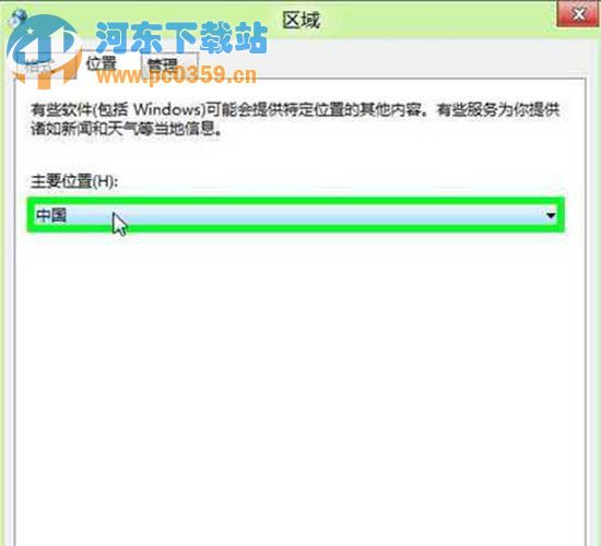 Win8ϵͳµλֶ޸