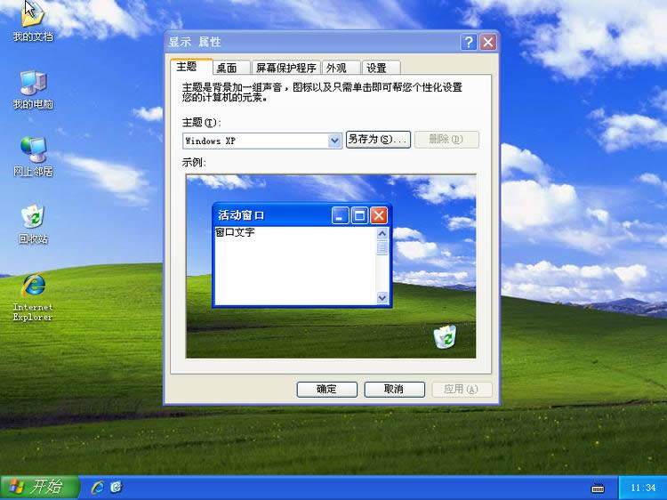 windows xp