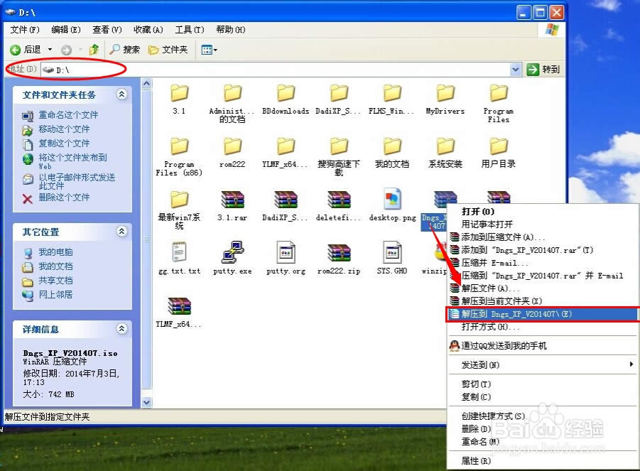 Թ˾winxp ghostרҵ氲װͼϸ̳