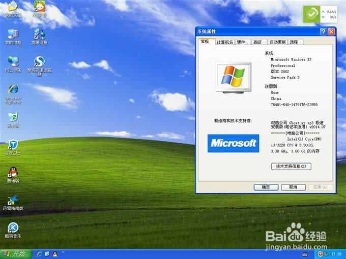 Թ˾winxp ghostרҵ氲װͼĽ̳