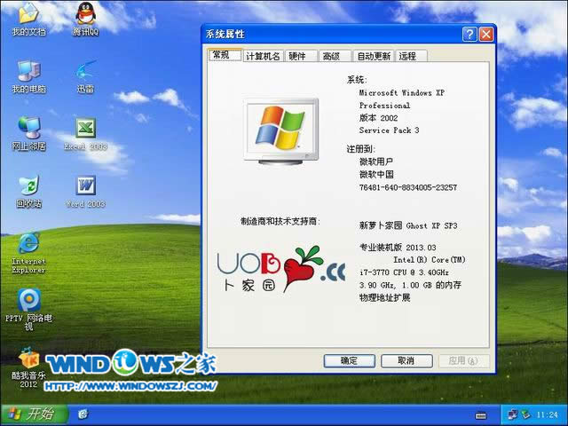 ôUPb}҈@ ghost xp sp3ϵy