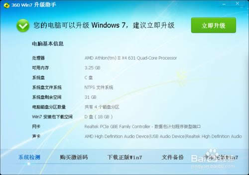 XPϵͳwin7İ취360棩