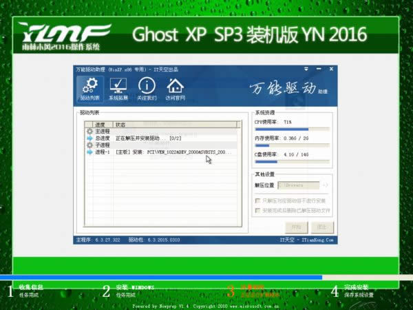 ghost xp sp3