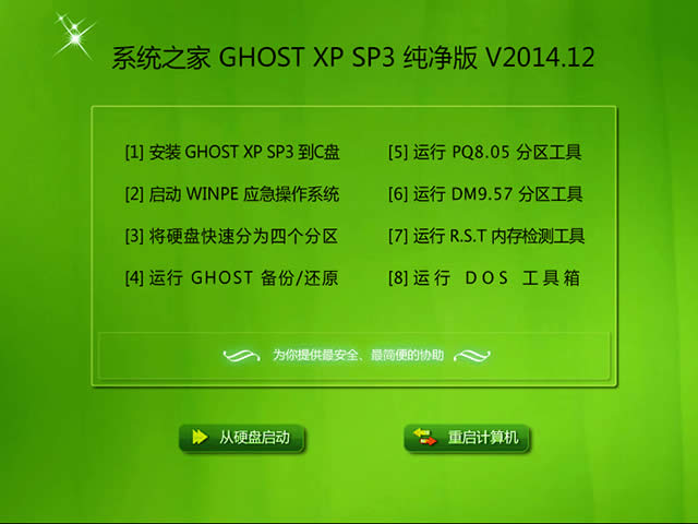 ϵͳ֮ GHOST XP SP3  V2014.12