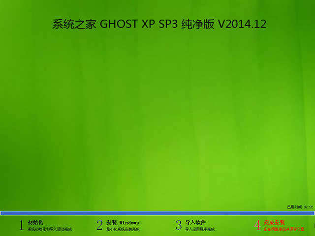 ϵͳ֮ GHOST XP SP3  V2014.12