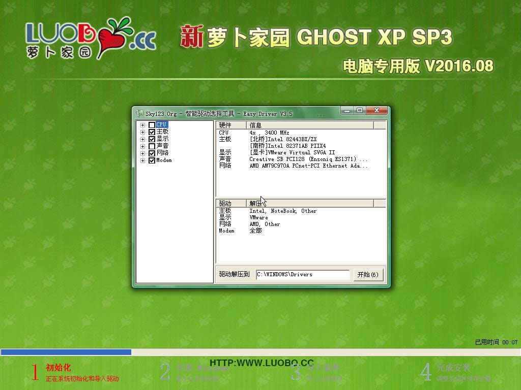 Windows XP Professional-2016-08-25-21-30-13.png