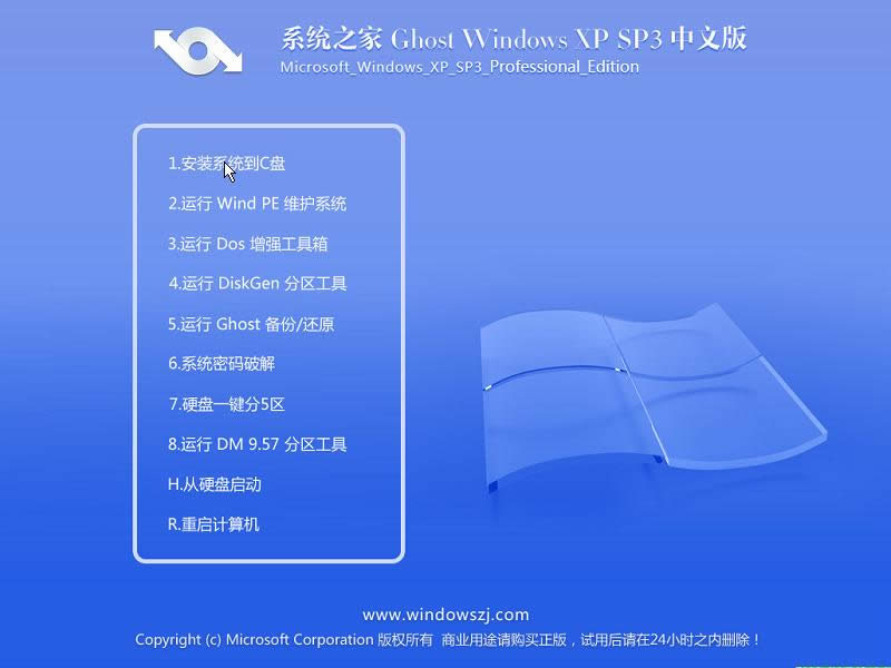 Windows XP Professional-2016-08-25-20-50-01.png