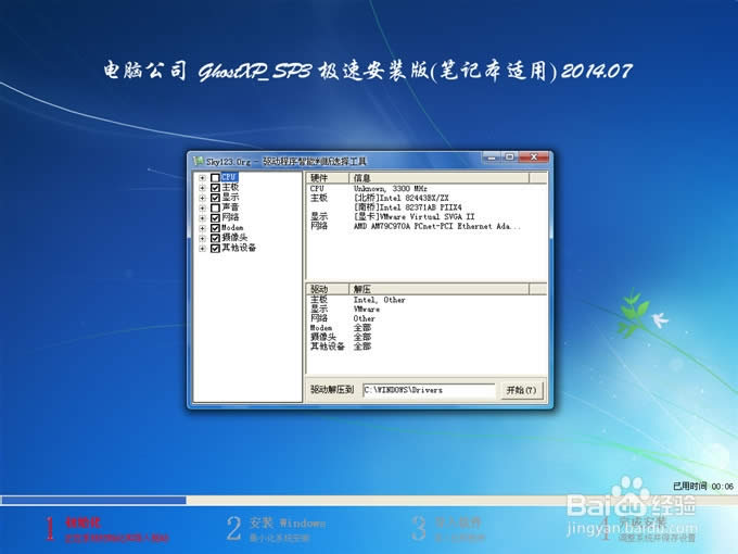 X˾ ghost xp sp3 ܛx氲bD