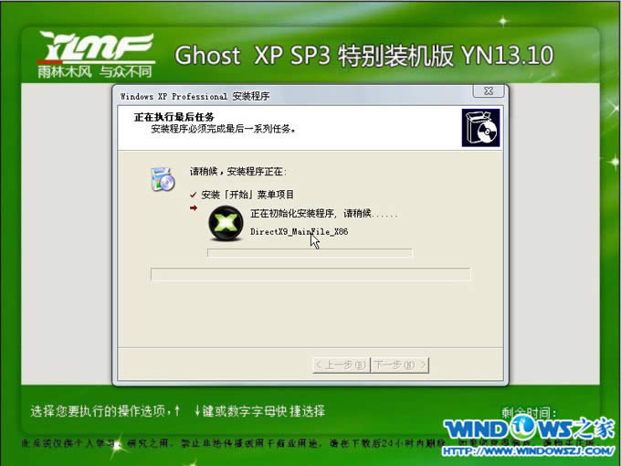 windows xpľ簲װͼϸ̳