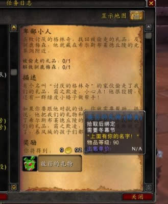 2013冬幕節每日任務 2013冬幕節每日任務