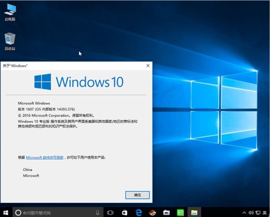 win10IcI