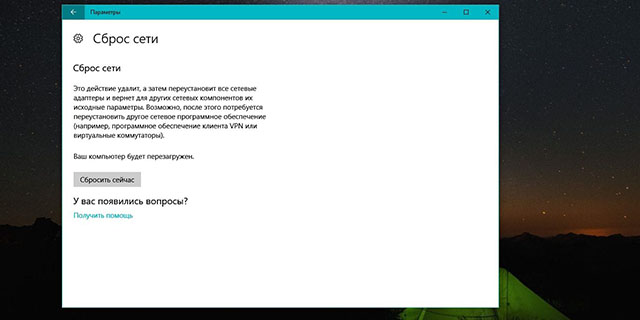 win10系统重置网络设置,win10系统重置网络设置技巧分享(2)