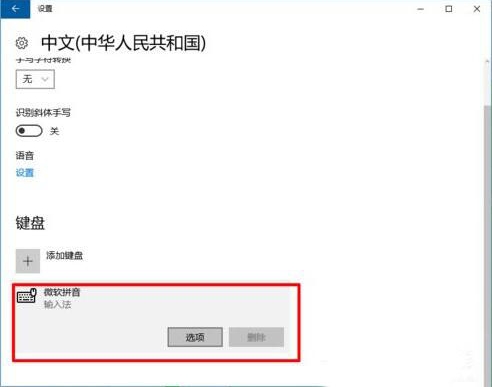 Win10Ԏݔ뷨O÷w?