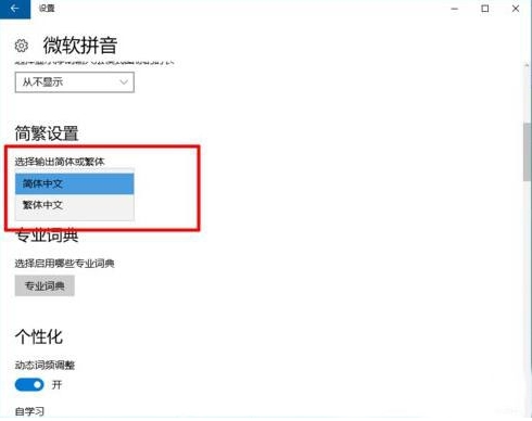 Win10Ԏݔ뷨O÷w?