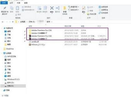 Win10系统adobe premiere pro cs6破解版如何安装？