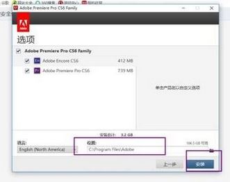 Win10系统adobe premiere pro cs6破解版如何安装？