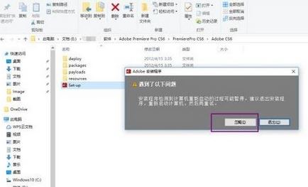 Win10系统adobe premiere pro cs6破解版如何安装？