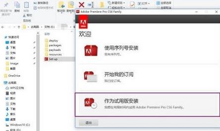 Win10系统adobe premiere pro cs6破解版如何安装？