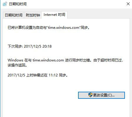 Win10ϵͳνʱУ׼ʱ?