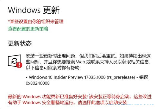 Win10e`a0x80240008 ôQ
